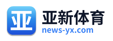 亚新体育
